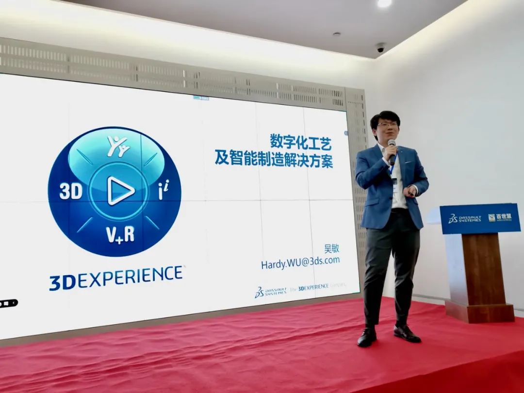 “汽车行业产品开发体系数字化转型暨一体化解决方案” 研讨会在渝成功召开的图12